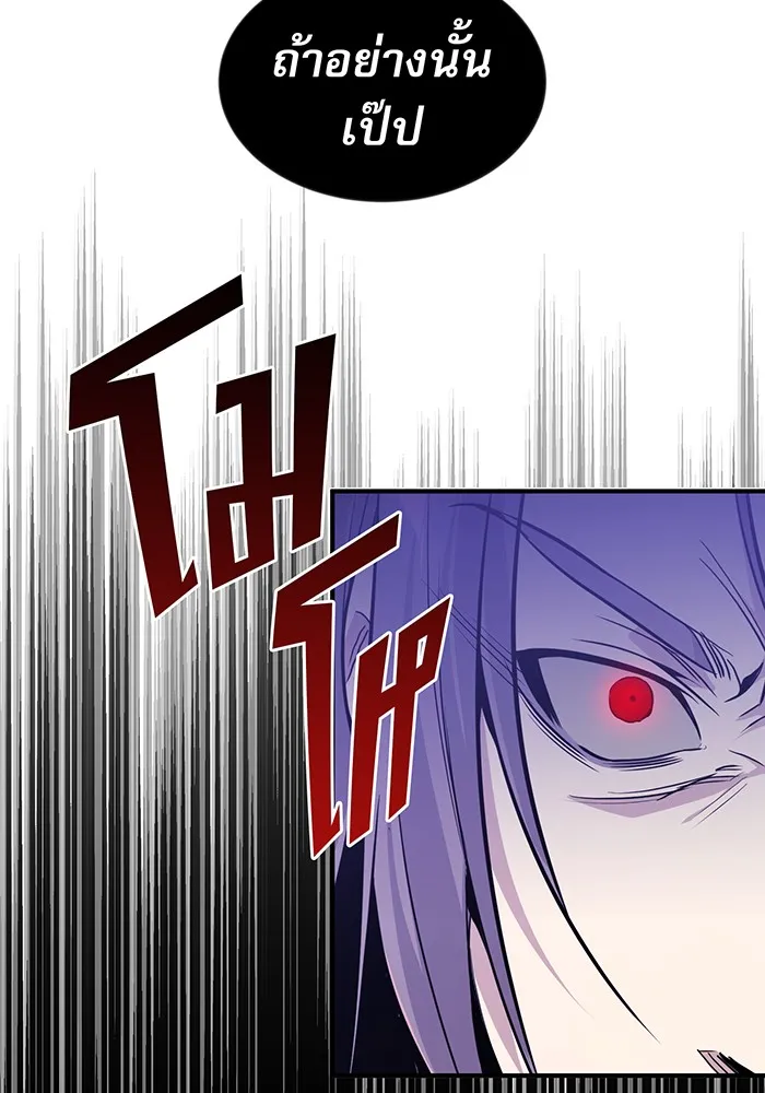 จอมเวทเกิดใหม่ในรอบ 66666 ปี ตอนที่ 6 รูปที่ 80
