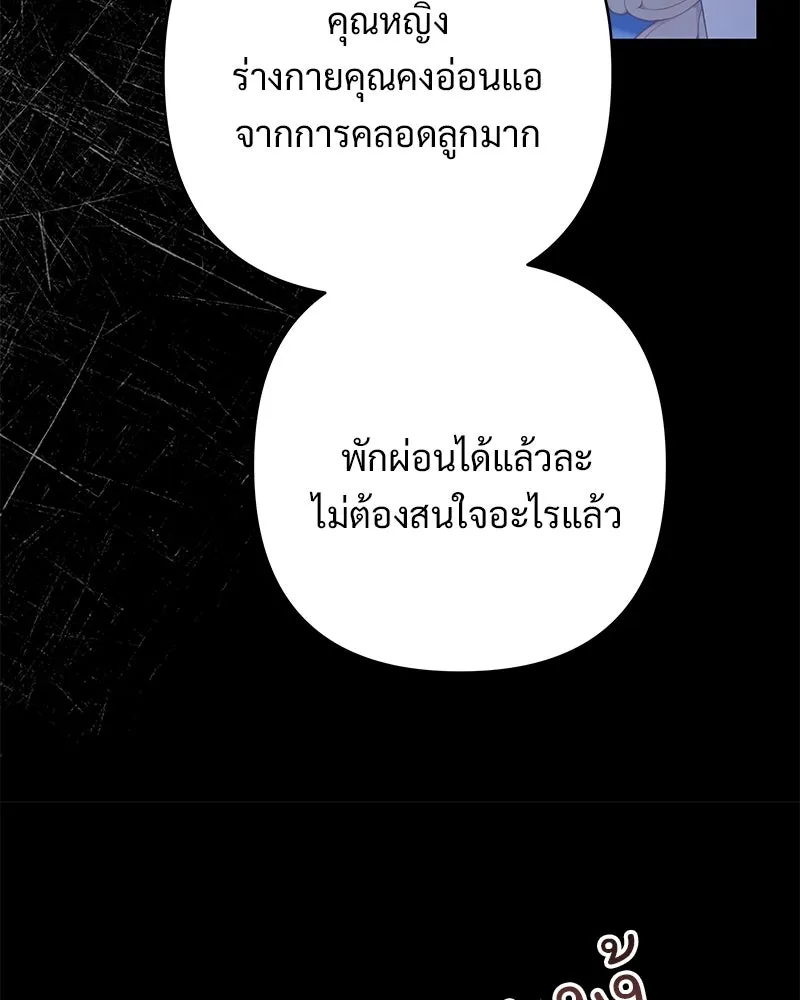 เจ้าสาวแกรนด์ดยุกปีศาจ ตอนที่ 32 รูปที่ 41