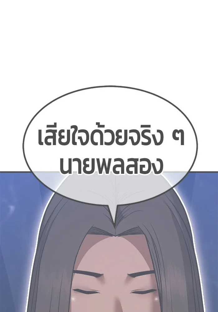 +99 ท่อนไม้พร้อมบวก ตอนที่ 116 เทพแห่งการทำลาย (2) รูปที่ 365