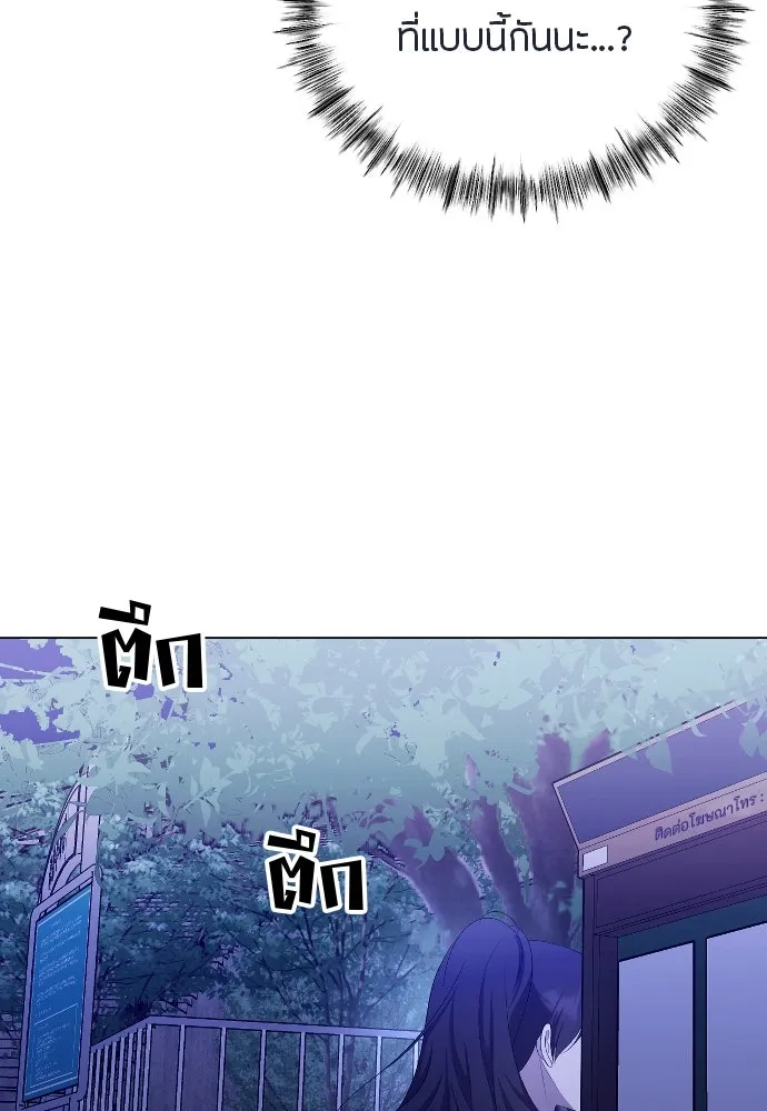 วิธีหนีตายจากนิยายโรคจิต ตอนที่ 25 รูปที่ 7