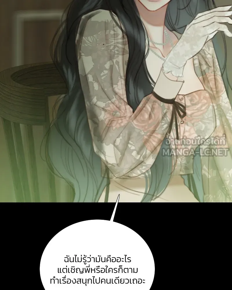 เซเรน่า ตอนที่ 83 รูปที่ 9