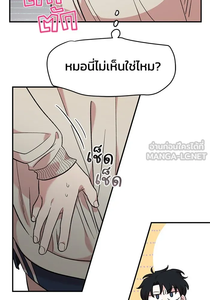 เพื่อนกันมันส์เกิน ตอนที่ 43 รูปที่ 66