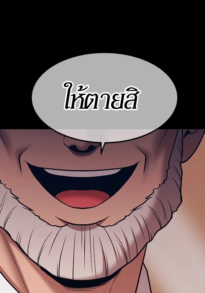 +99 ท่อนไม้พร้อมบวก ตอนที่ 15 ผู้เล่นปนเปื้อน vs พีซ (4) รูปที่ 142