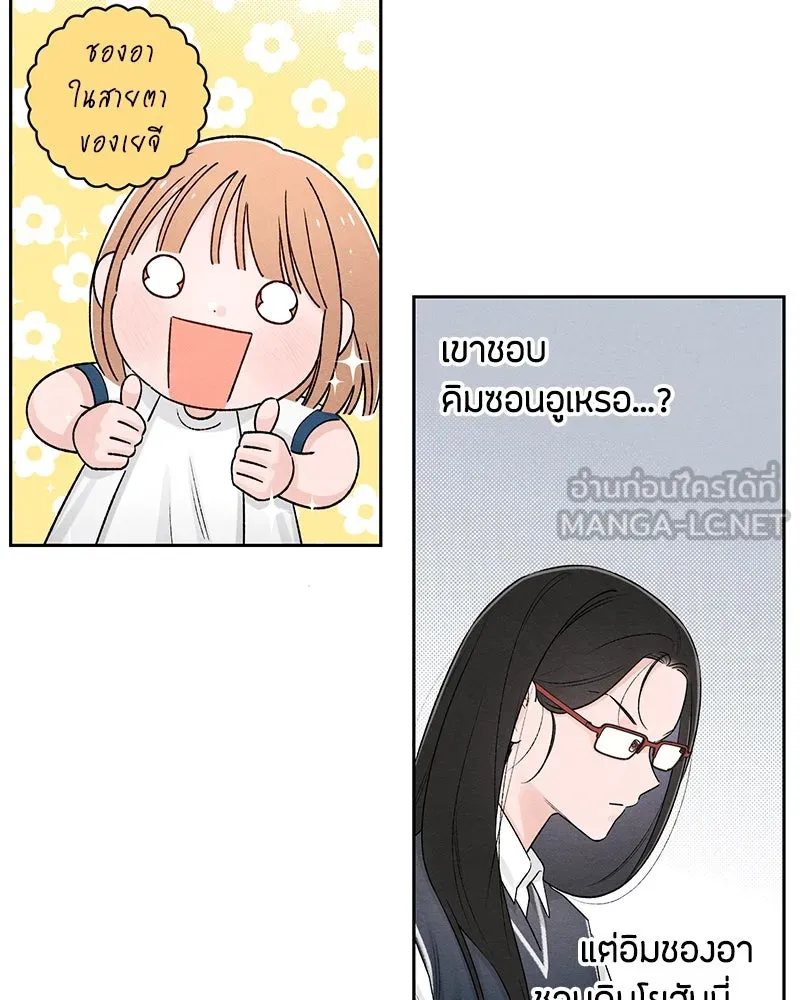 เป็นวัยรุ่นมันเหนื่อย ตอนที่ 59 รูปที่ 96