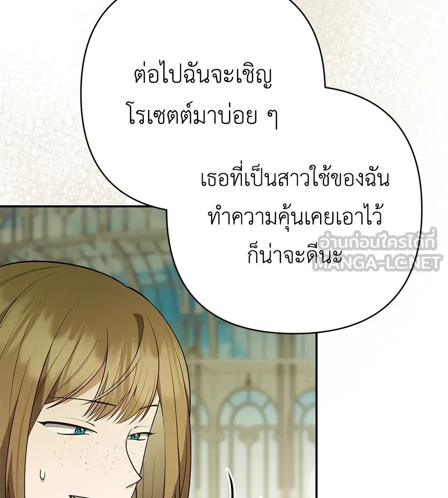 คุณพ่อของหนูคือศัตรูในชาติก่อน ตอนที่ 29 รูปที่ 42
