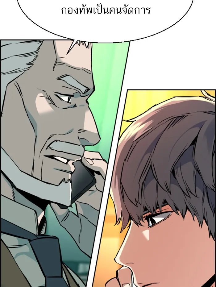 พี่ชายสายบอดี้การ์ด ตอนที่ 31 รูปที่ 13