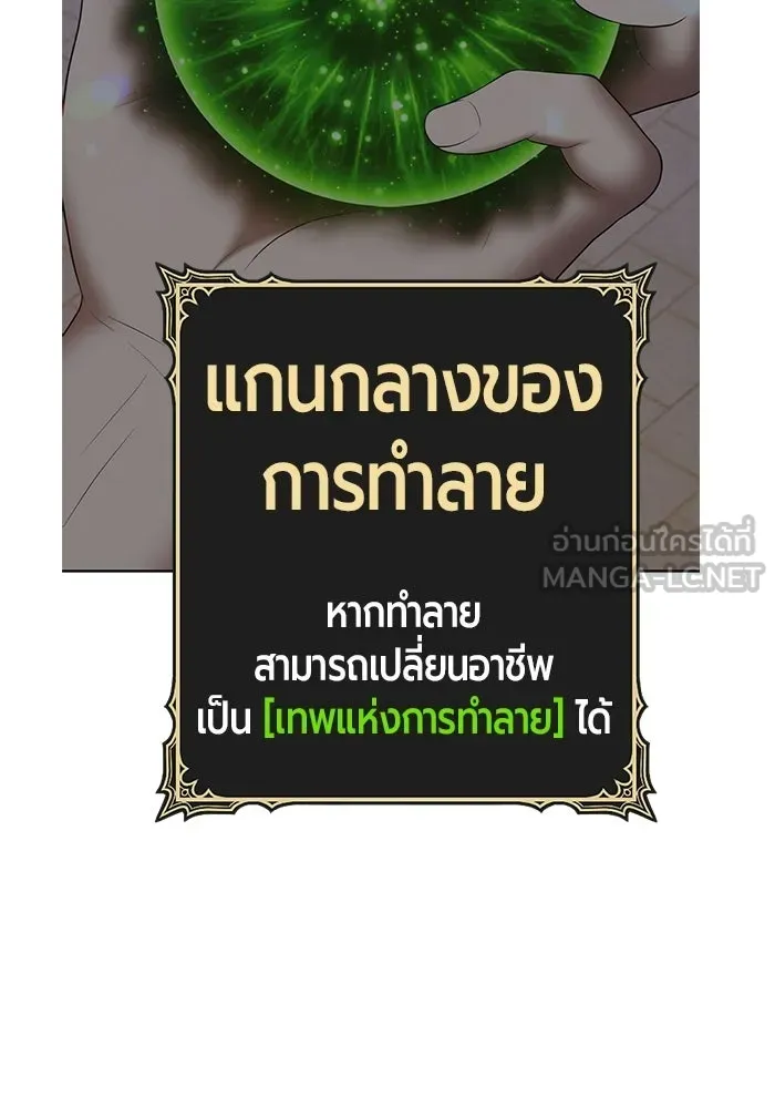 +99 ท่อนไม้พร้อมบวก ตอนที่ 112 จงรักภักดี (4) รูปที่ 357