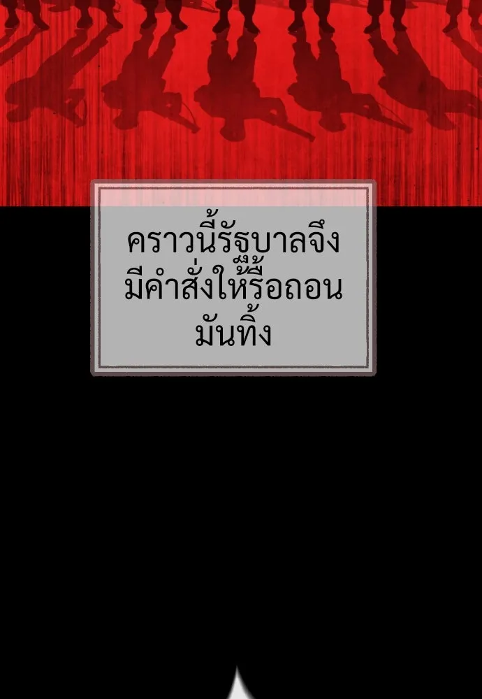 นักฆ่าย้อนวัย ตอนที่ 68 รูปที่ 154