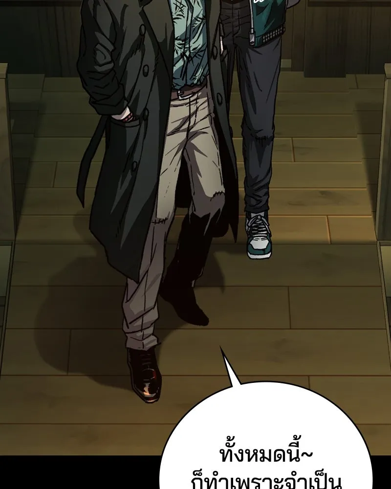 เกาลูน  ซาโรกา ตอนที่ 3 รูปที่ 109