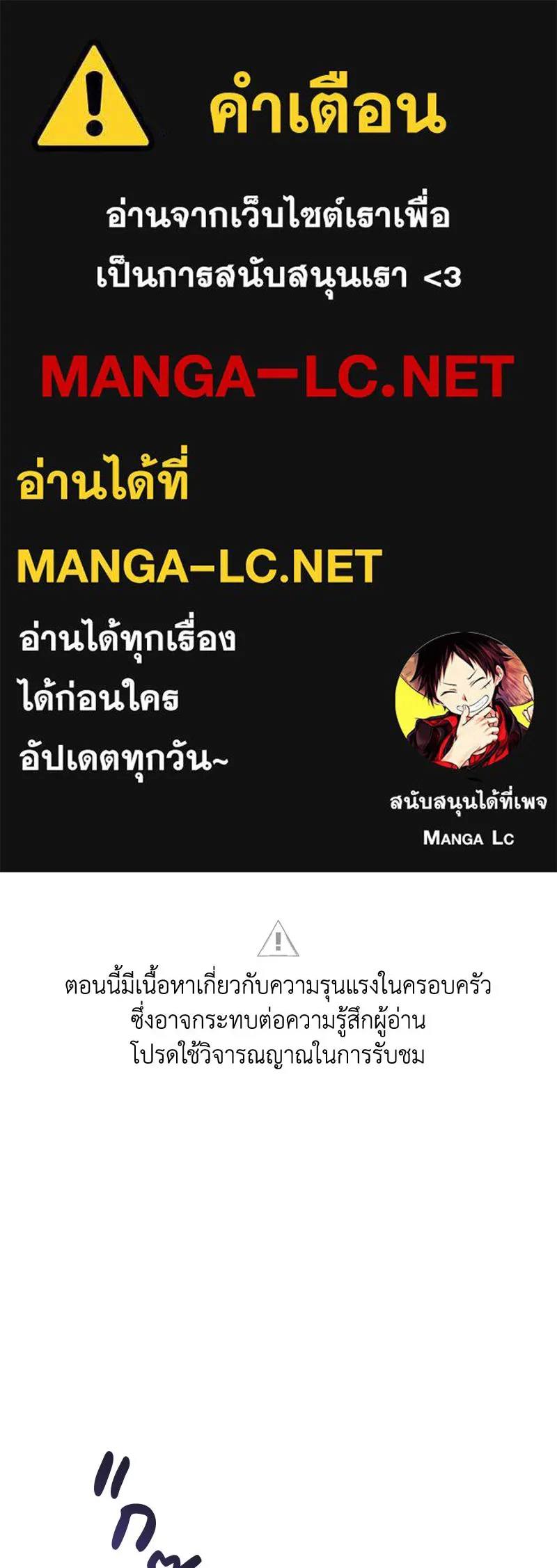 ดัชเชสเชลย ตอนที่ 53 รูปที่ 1