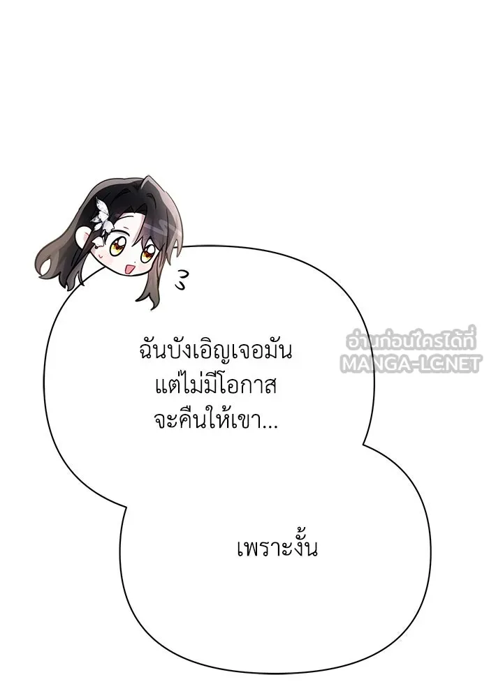 แอชสตาร์ต ตอนที่ 34 รูปที่ 81