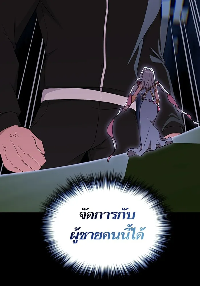 ผู้เล่นขั้นเทพแห่งหอคอยฝึกสอน ตอนที่ 180 รูปที่ 98
