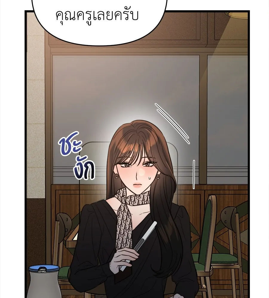 ปรารถนารักอันงดงาม ตอนที่ 37 รูปที่ 50