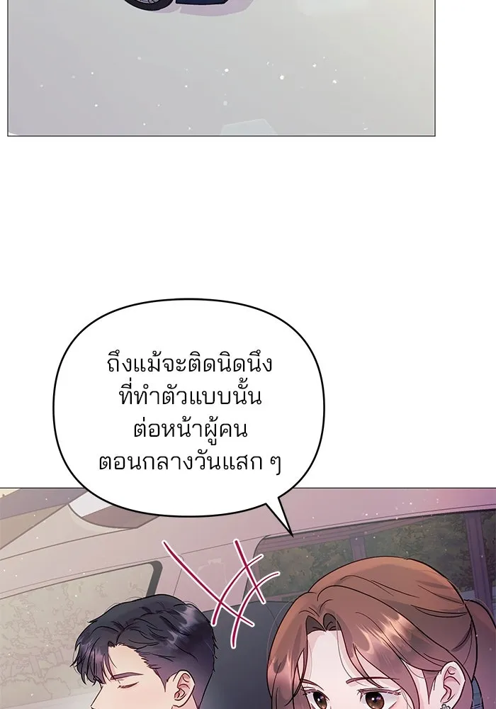 คู่มือคว้าหัวใจนายตัวร้าย ตอนที่ 5 รูปที่ 43