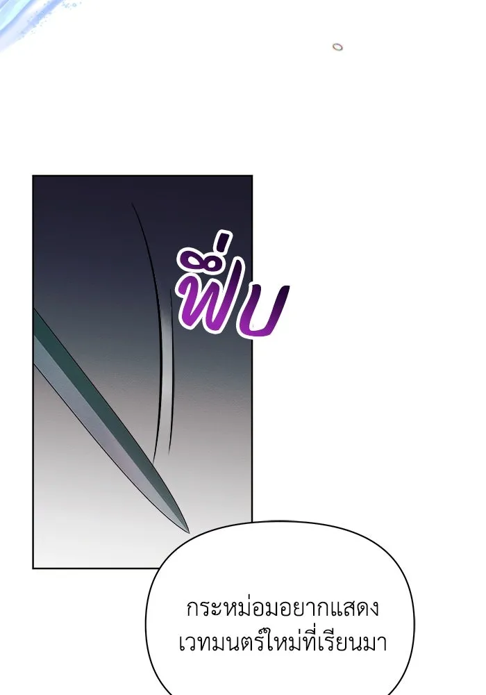 แอชสตาร์ต ตอนที่ 12 รูปที่ 83