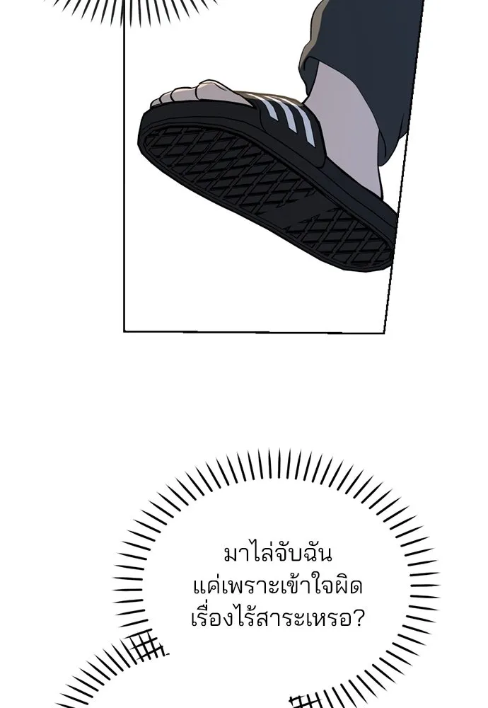สวยเองนักเลงพอ ตอนที่ 29 รูปที่ 79