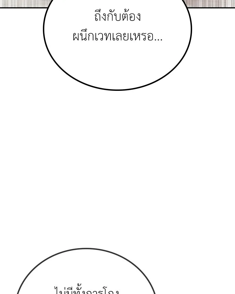 ลูกคนนี้ขอเปลี่ยนตอนจบ ตอนที่ 8 รูปที่ 41