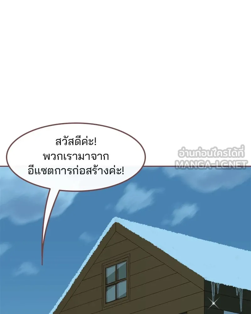 เพียงลมหนาว ตอนที่ 8 รูปที่ 39