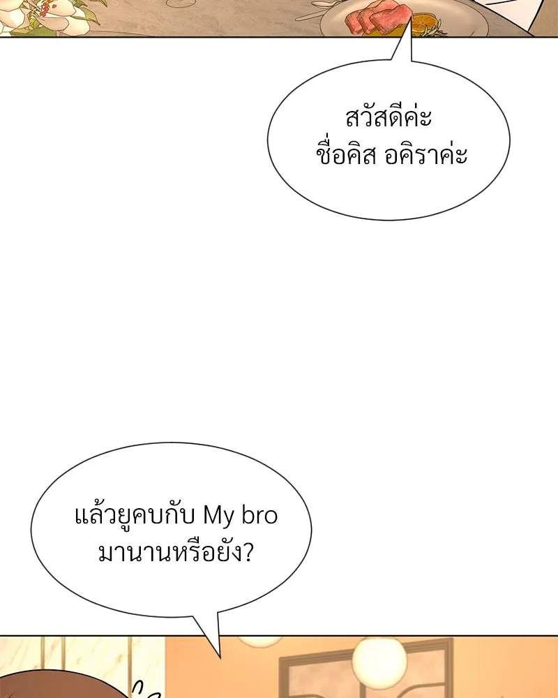 Level One Dreamersbrผู้ชนะรักนี้ต้องเป็น ตอนที่ 21 รูปที่ 20