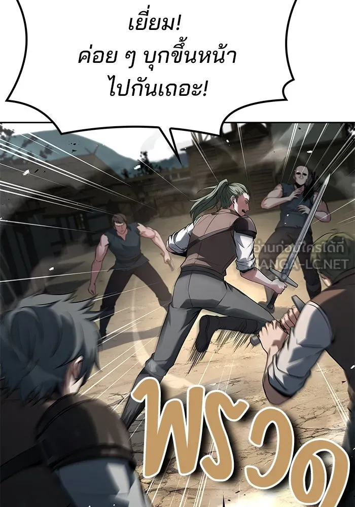 ครัวจอมเวท ตอนที่ 56 รูปที่ 48