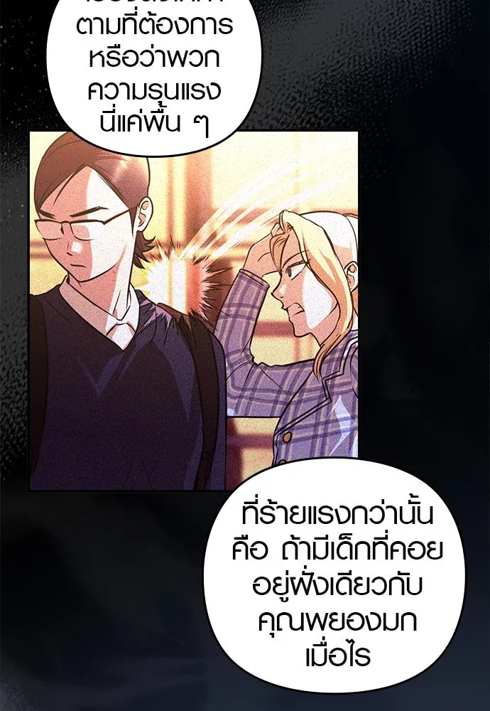 บันทึกรักลูกสาวเจ้าพ่อ ตอนที่ 9 รูปที่ 40