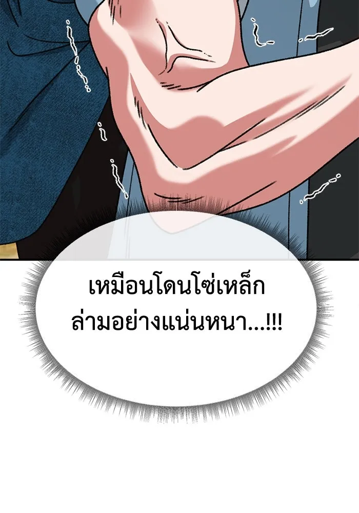 ช่วยเปลี่ยนฉันที ตอนที่ 313. ซีซัน 3 ฮยอนยอจู 8 รูปที่ 40