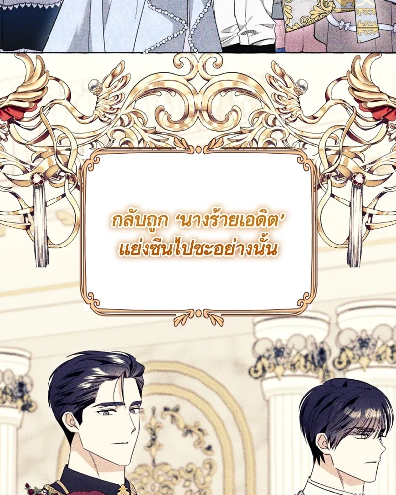 นึกว่าเป็นอิเซไคธรรมดา ตอนที่ 53 รูปที่ 32