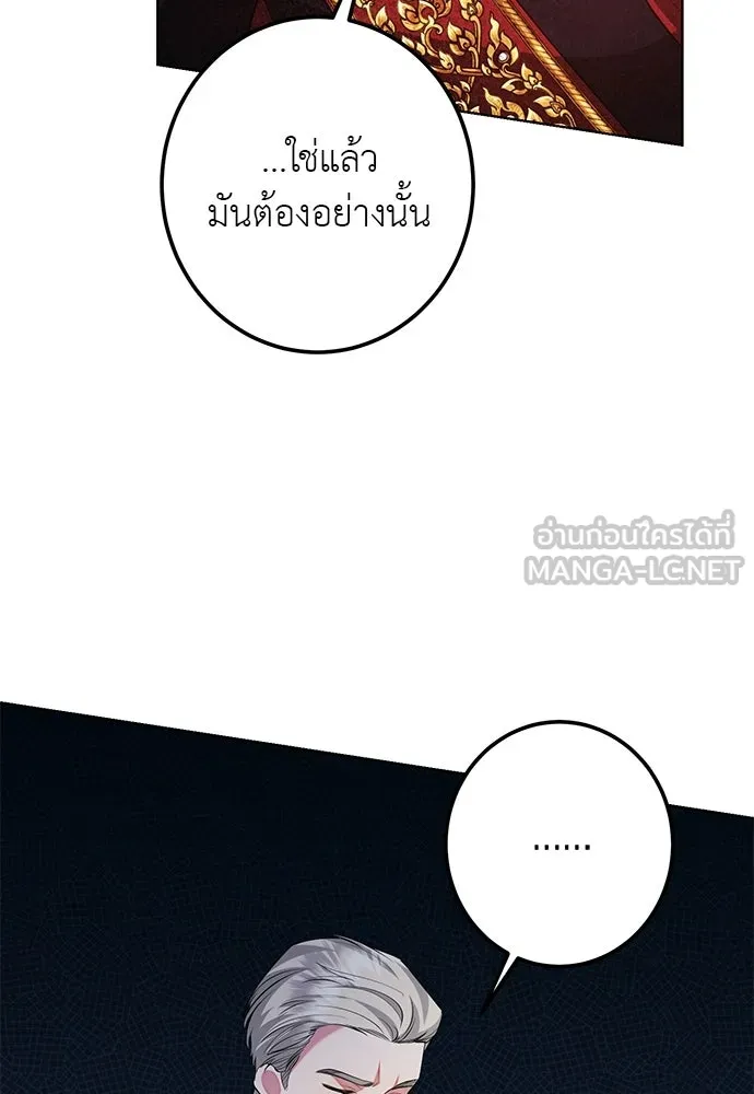 บุปผาลบคมดาบ ตอนที่ 69 รูปที่ 9