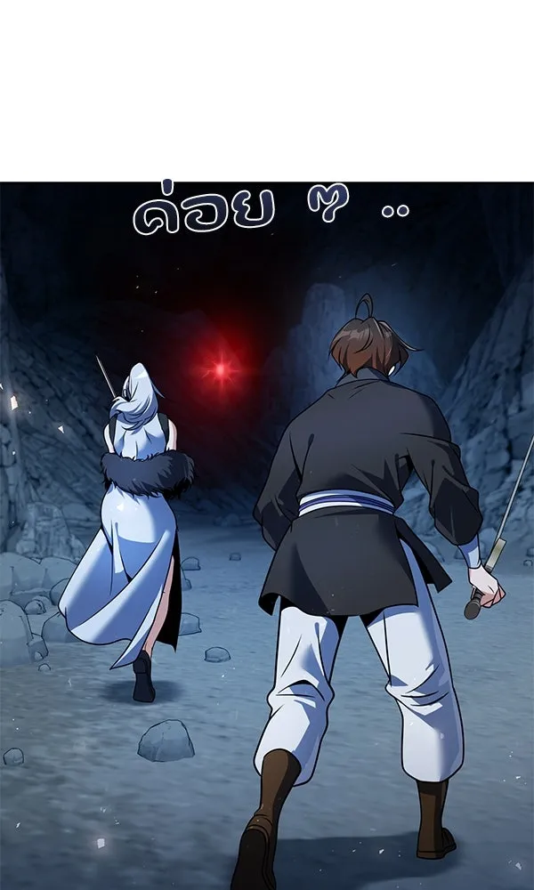 พอแล้วขันที อยากมีเจ้าโลก ตอนที่ 47 รูปที่ 86