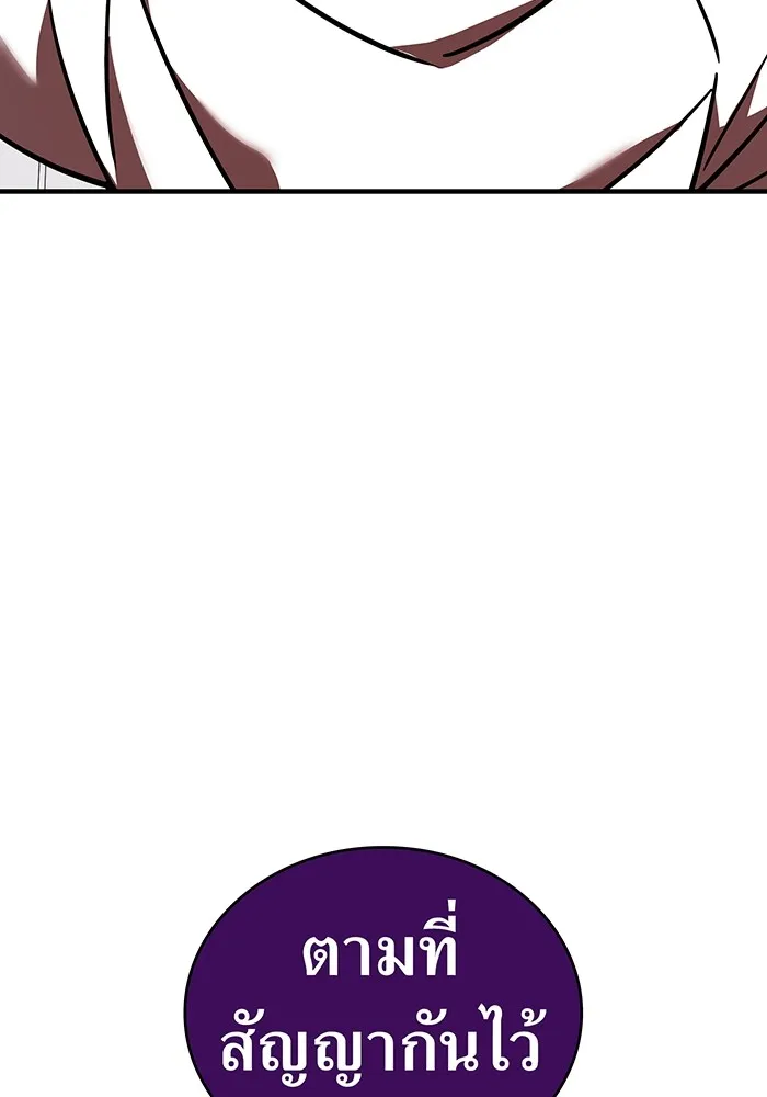 เพลเยอร์เลือดเทวะ ตอนที่ 25 สเตจ  บัลลังก์แห่งวายุและอัสนี รูปที่ 79