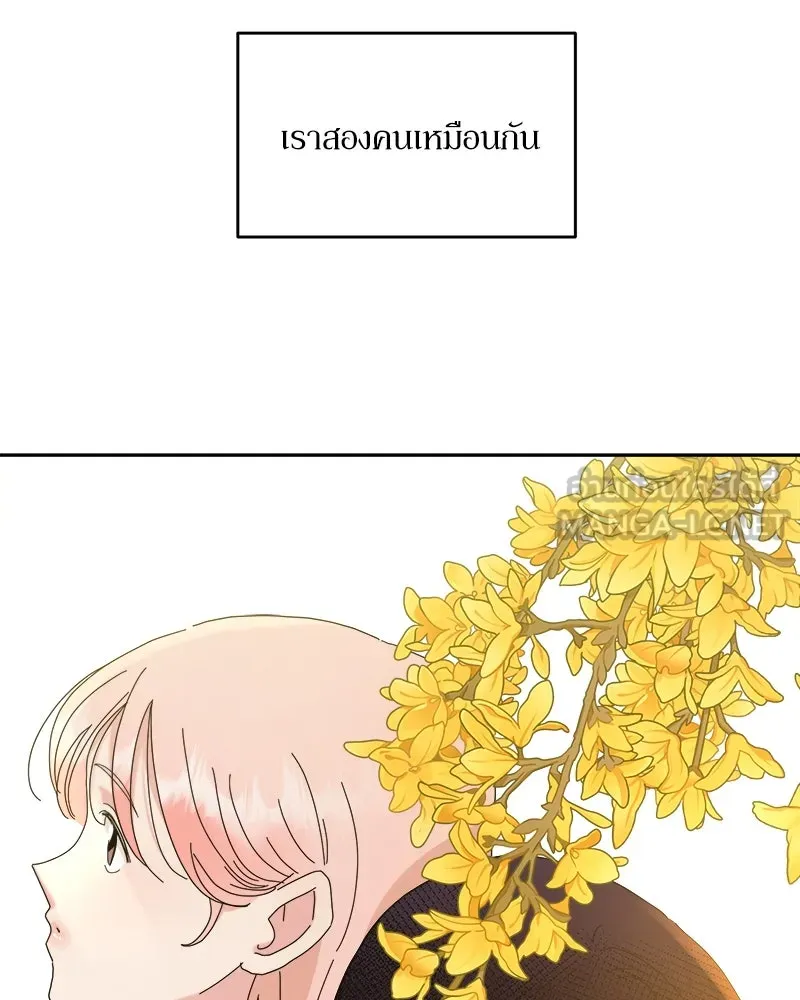 Pyramid Game เกมพีระมิด ตอนที่ 69 รูปที่ 132