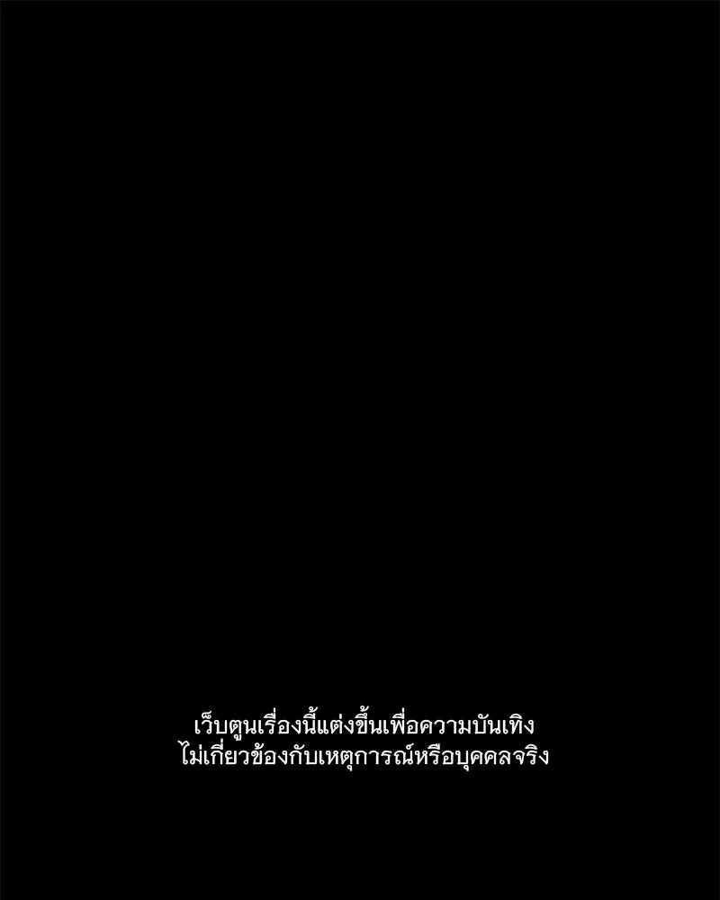 ข้าต้องไม่ใช่พระชายา ตอนที่ 42 รูปที่ 17