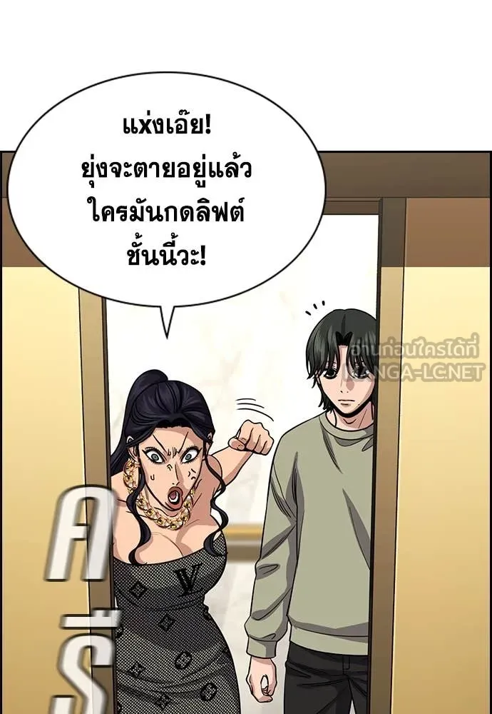 การศึกษาที่แท้จริง ตอนที่ 237 รูปที่ 69