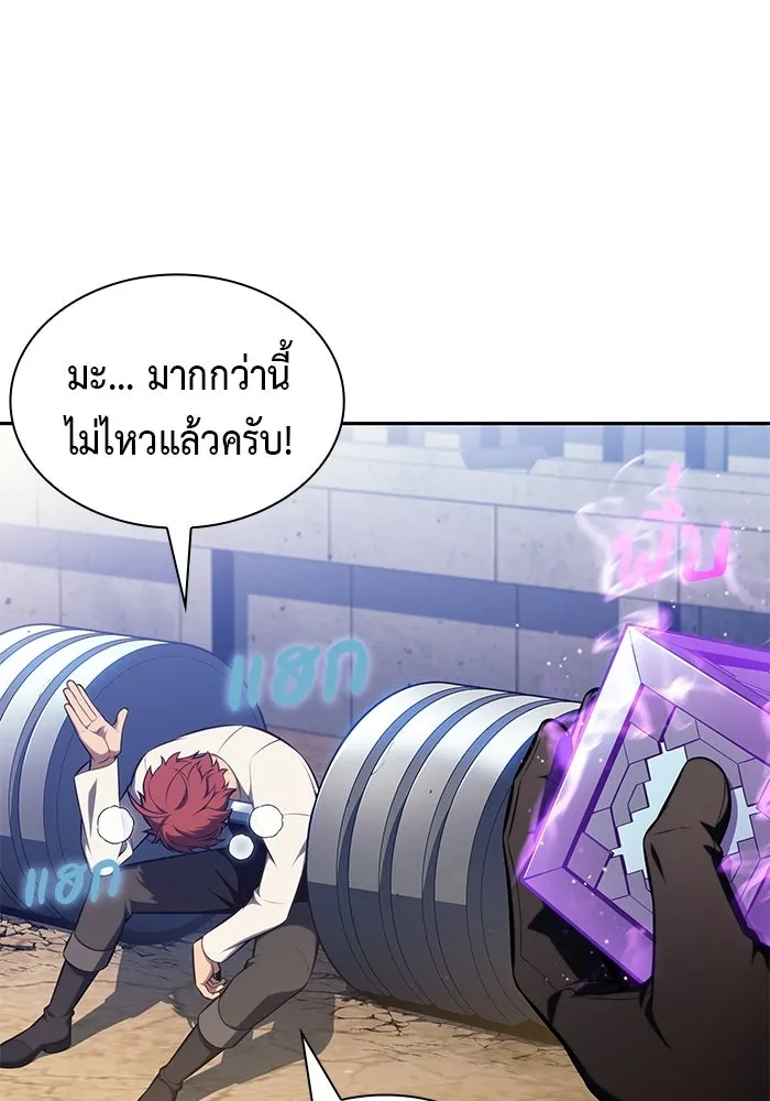 ลูกชายคนเล็กของดยุกคือมือสังหาร ตอนที่ 128 รูปที่ 44