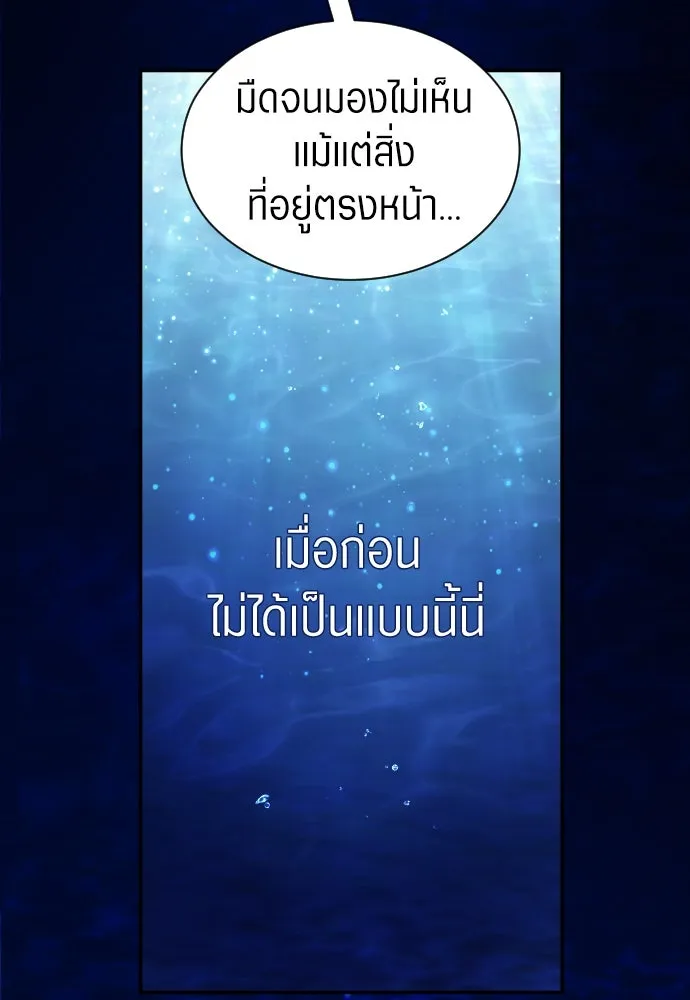 ชิงชีวิตพลิกลิขิตชะตา ตอนที่ 257. เหตุใดถึงสลับร่างกัน(2) รูปที่ 8