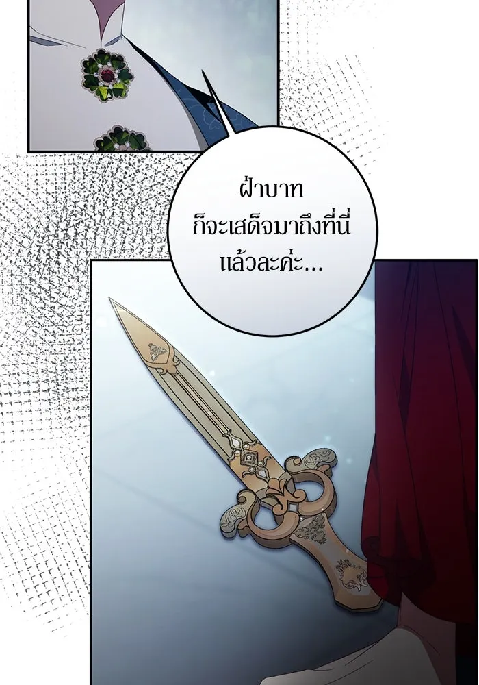 เบื้องหลังรอยยิ้มของเจ้าหญิง ตอนที่ 56 รูปที่ 13