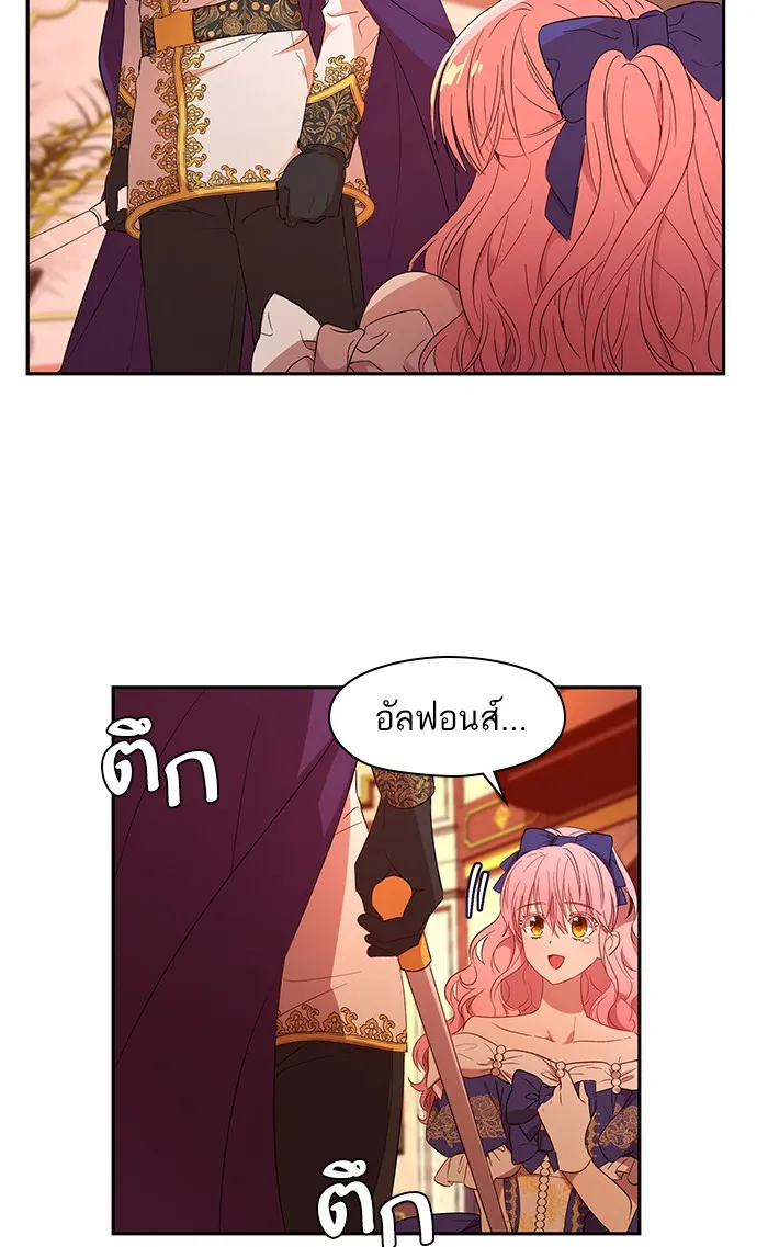 หวานใจสุดโหดโหมดเชื่อง ตอนที่ 5 รูปที่ 22