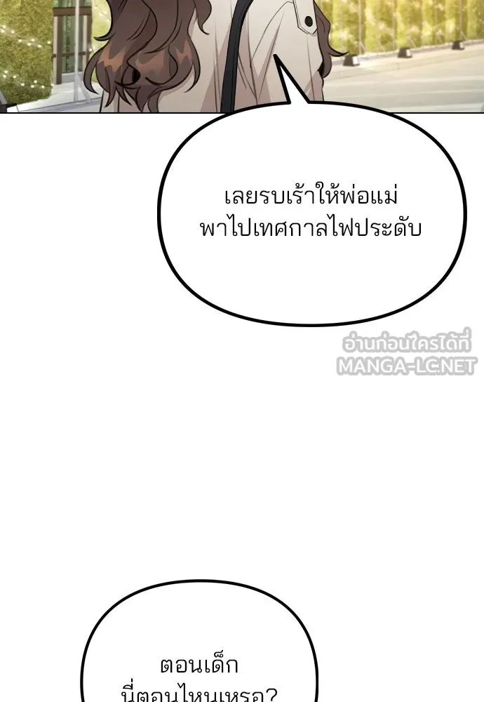 รักผิดแผน ตอนที่ 70 รูปที่ 54