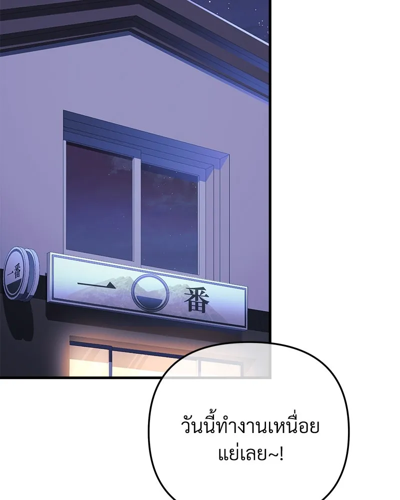 สัปดาห์นี้งดอัปตอนใหม่ ตอนที่ 16 รูปที่ 91