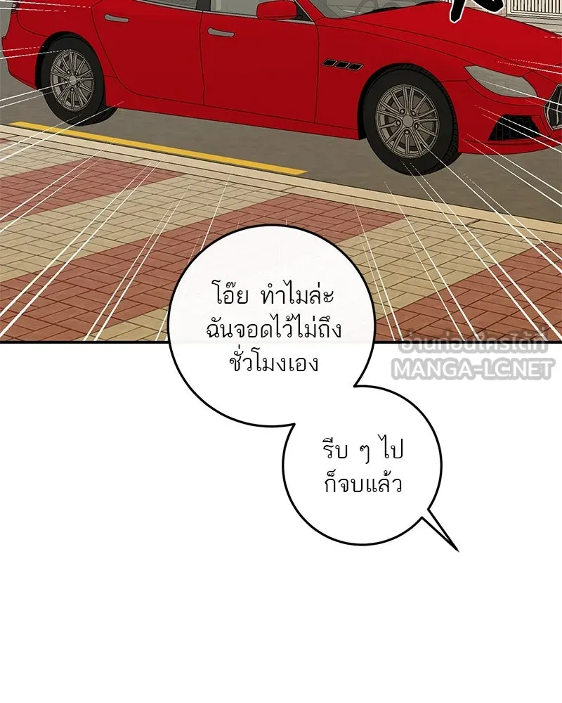 ตำนานเทพธิดาตกสวรรค์ ตอนที่ 52 รูปที่ 51