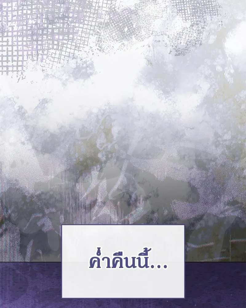 กำราบรักร้ายนายจอมพยศ ตอนที่ 49 รูปที่ 158