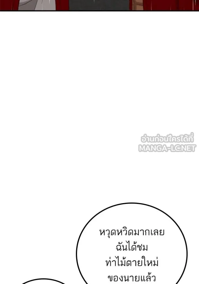 BAD GUY ตอนที่ 242 รูปที่ 130