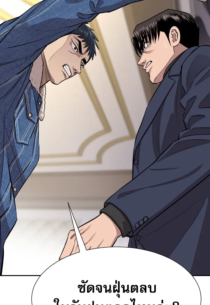 หลานอัจฉริยะของราชาเงินกู้ ตอนที่ 9 รูปที่ 67