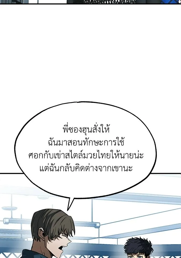 ราชาแห่งอ็อกทากอน ตอนที่ 21 รูปที่ 4