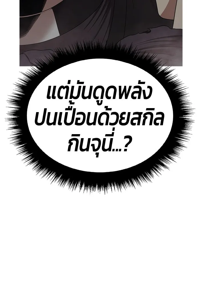 +99 ท่อนไม้พร้อมบวก ตอนที่ 17 ผู้เล่นปนเปื้อน vs พีซ (6) รูปที่ 253