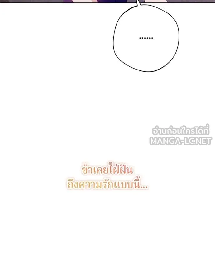 ถ้าเป็นนางร้าย ตอนที่ 21 รูปที่ 140
