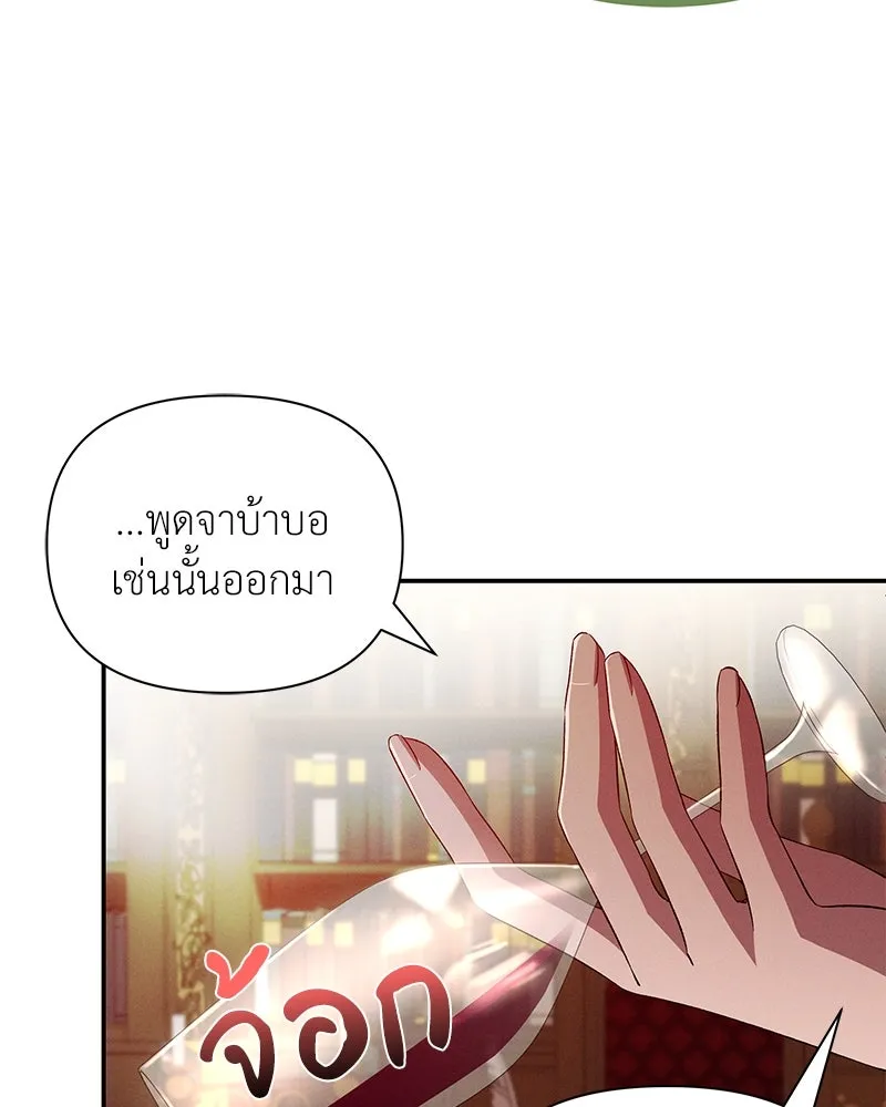 โอ้ ศัตรูที่รัก ตอนที่ 91 รูปที่ 77