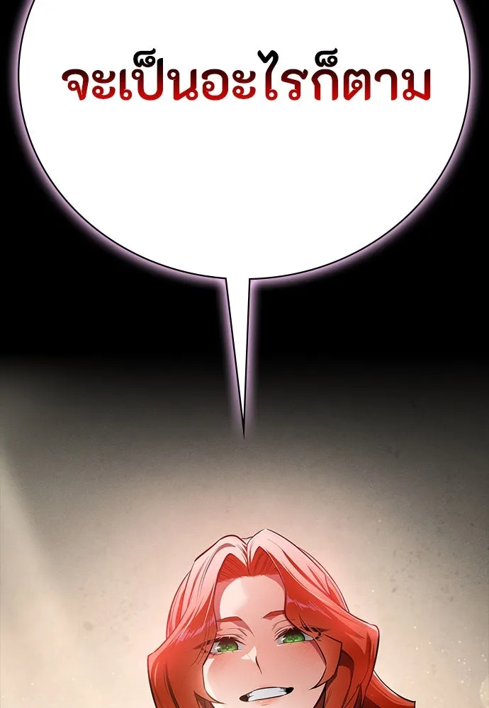 มือสังหารพันธุ์อมตะ ตอนที่ 54 รูปที่ 152
