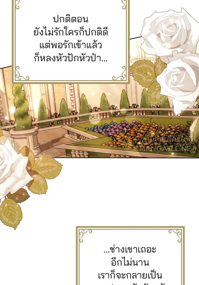 แผนหย่าสามีทรราช ตอนที่ 22 รูปที่ 9