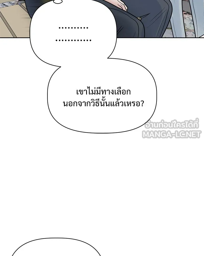 รักนี้ไม่ต้องมีเซนส์ ตอนที่ 20 รูปที่ 105